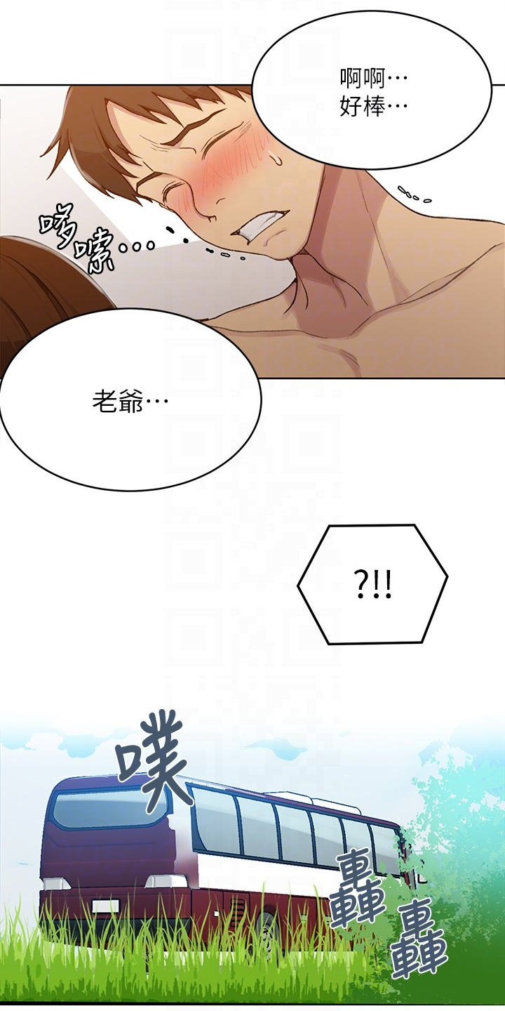 《独立教学》漫画最新章节第149章：什么都不管了免费下拉式在线观看章节第【12】张图片