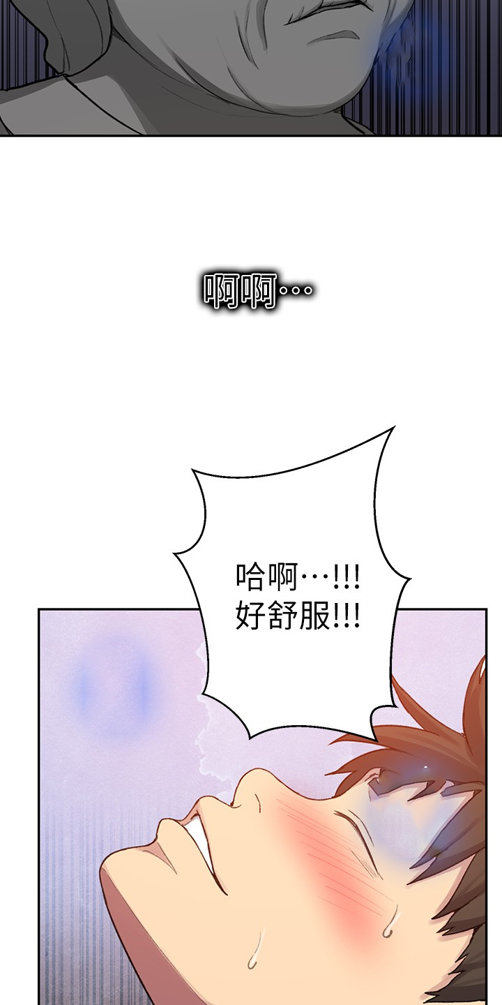 《独立教学》漫画最新章节第149章：什么都不管了免费下拉式在线观看章节第【2】张图片