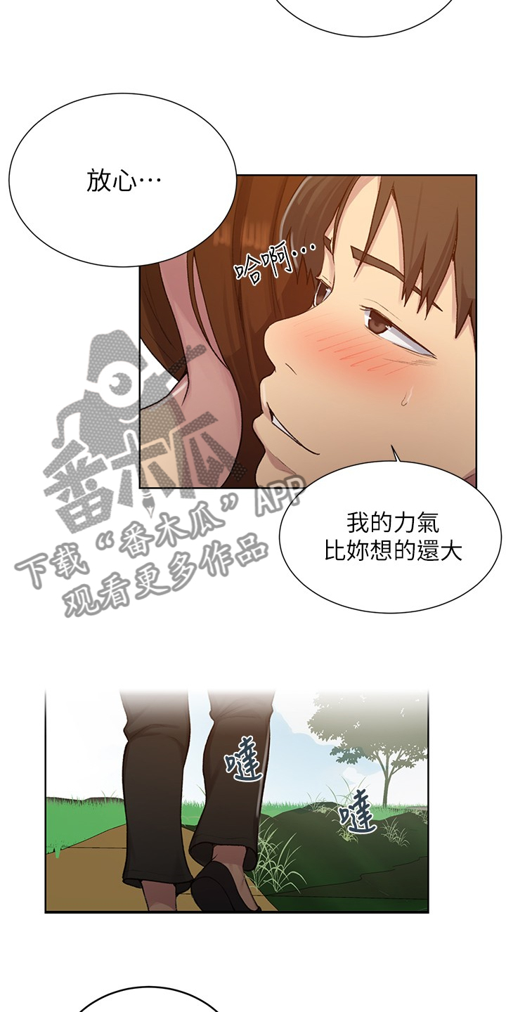 《独立教学》漫画最新章节第149章：什么都不管了免费下拉式在线观看章节第【8】张图片