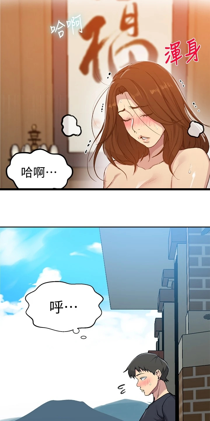 《独立教学》漫画最新章节第150章：姨婆的支持免费下拉式在线观看章节第【11】张图片