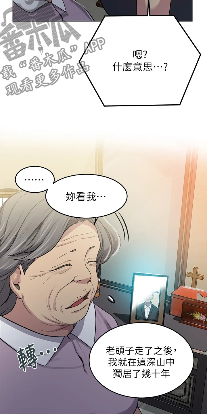 《独立教学》漫画最新章节第150章：姨婆的支持免费下拉式在线观看章节第【6】张图片