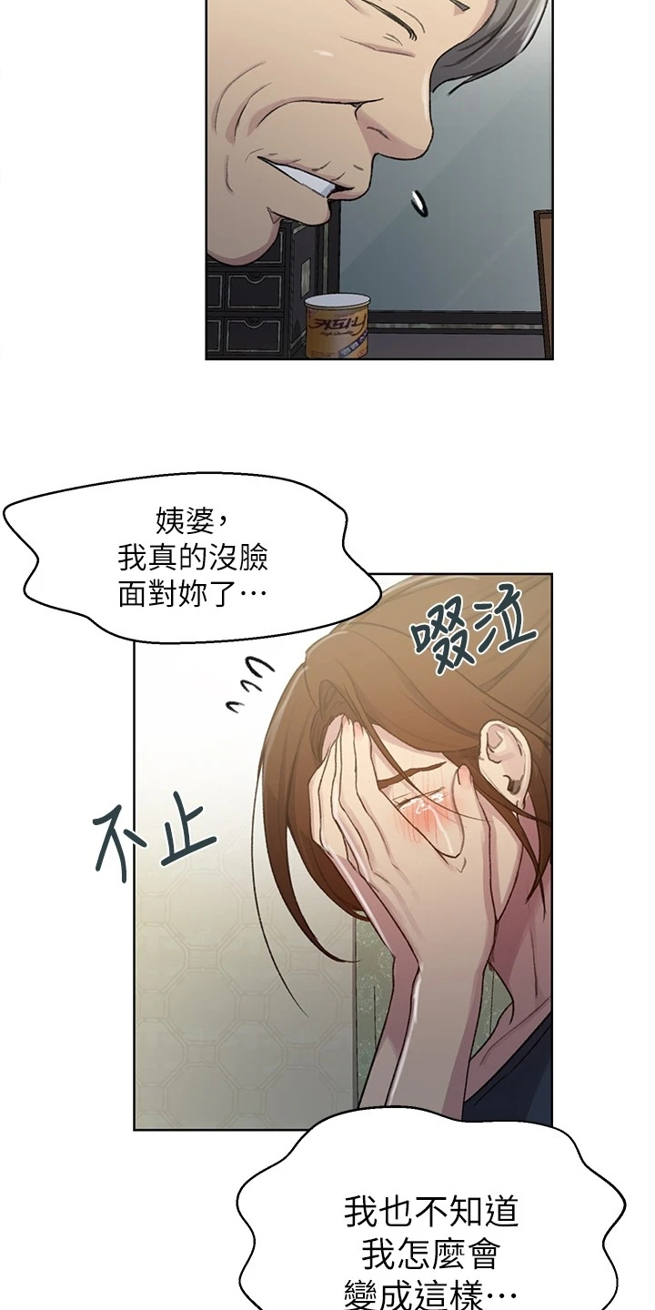 《独立教学》漫画最新章节第150章：姨婆的支持免费下拉式在线观看章节第【8】张图片