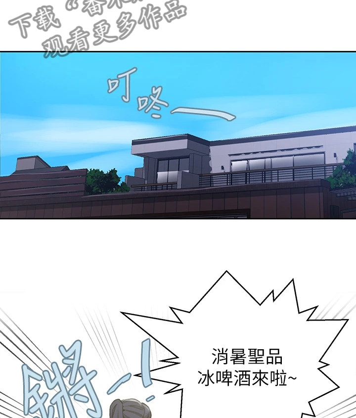 《独立教学》漫画最新章节第152章：我很尊敬他免费下拉式在线观看章节第【2】张图片