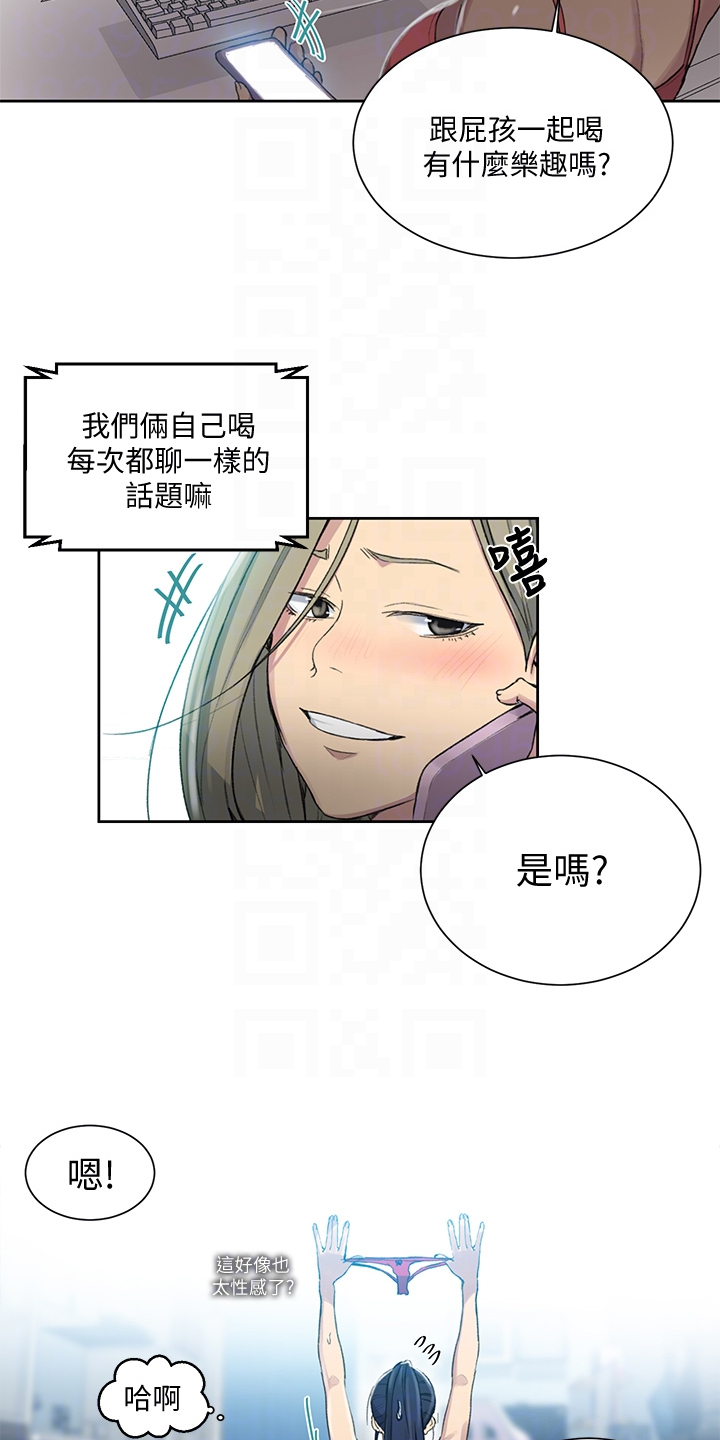 《独立教学》漫画最新章节第152章：我很尊敬他免费下拉式在线观看章节第【18】张图片