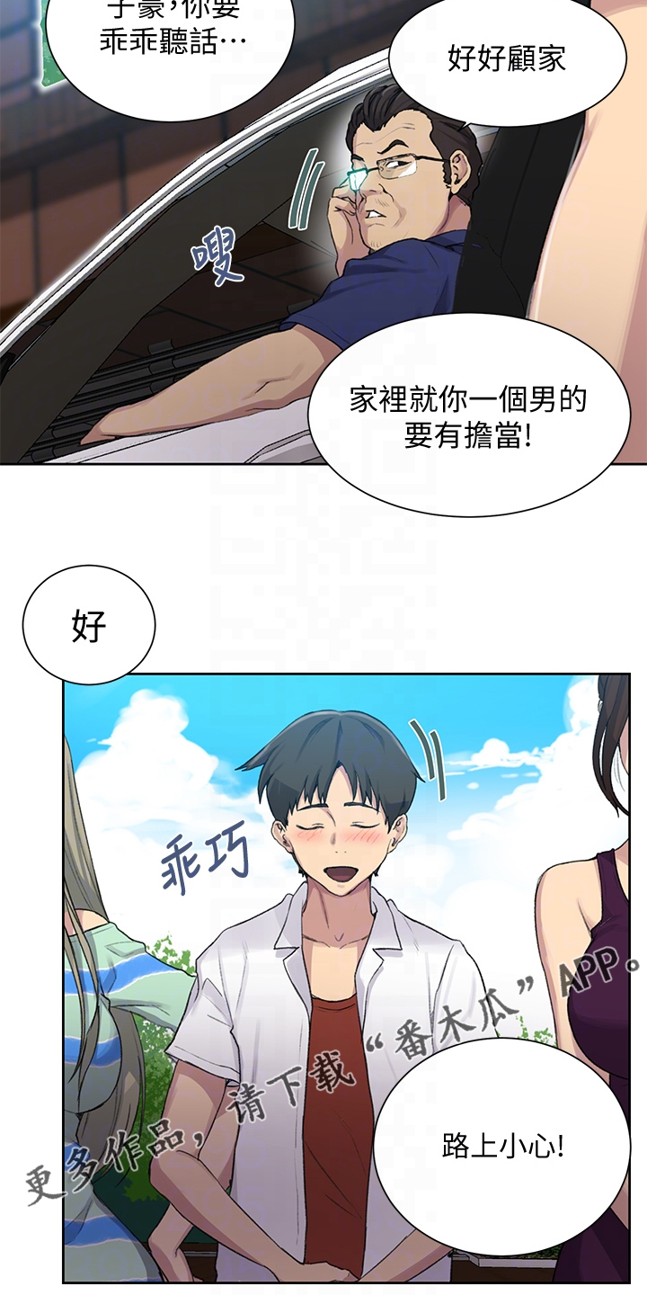 《独立教学》漫画最新章节第152章：我很尊敬他免费下拉式在线观看章节第【12】张图片