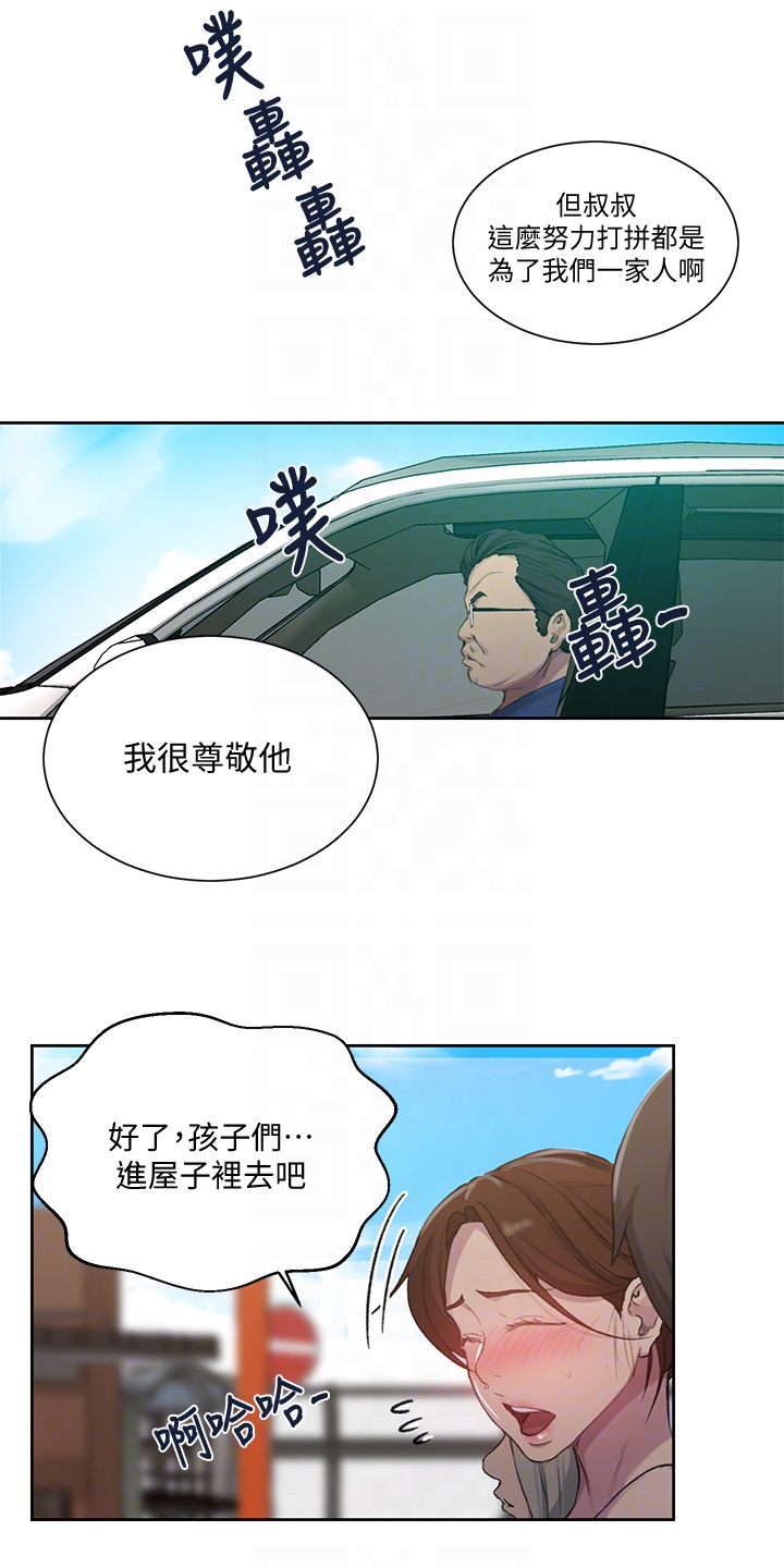 《独立教学》漫画最新章节第152章：我很尊敬他免费下拉式在线观看章节第【8】张图片