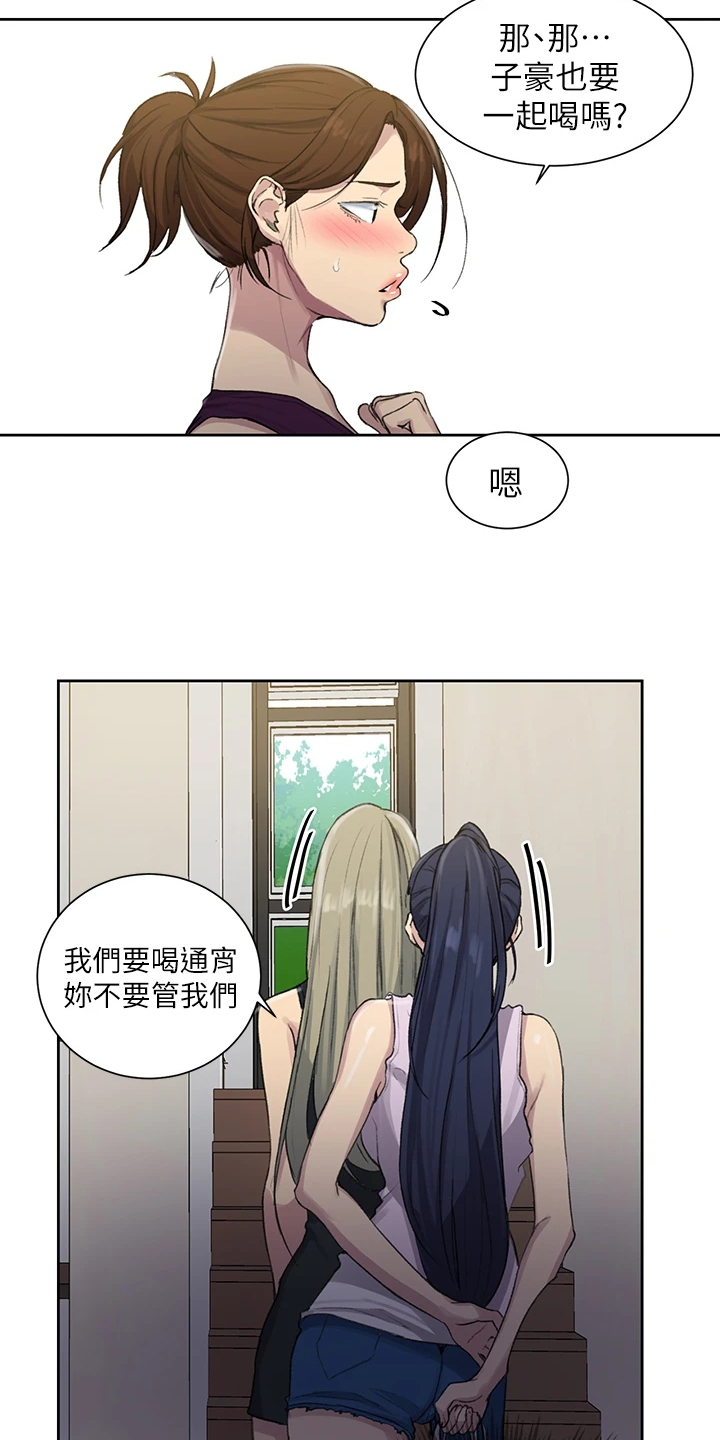 《独立教学》漫画最新章节第153章：选不过来免费下拉式在线观看章节第【14】张图片