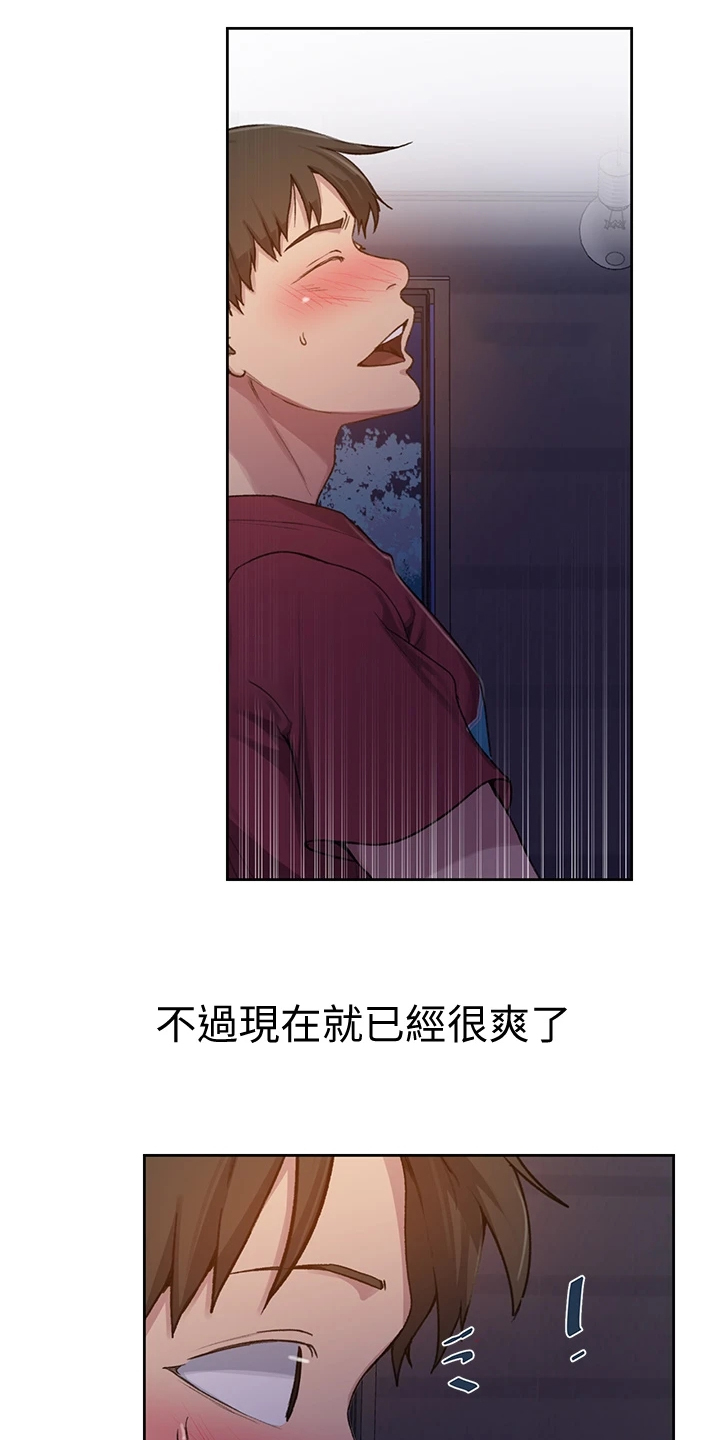 《独立教学》漫画最新章节第154章：什么情况免费下拉式在线观看章节第【10】张图片