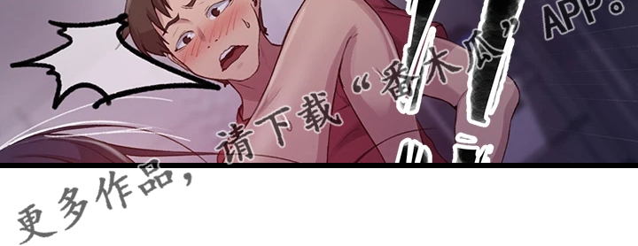 《独立教学》漫画最新章节第154章：什么情况免费下拉式在线观看章节第【1】张图片