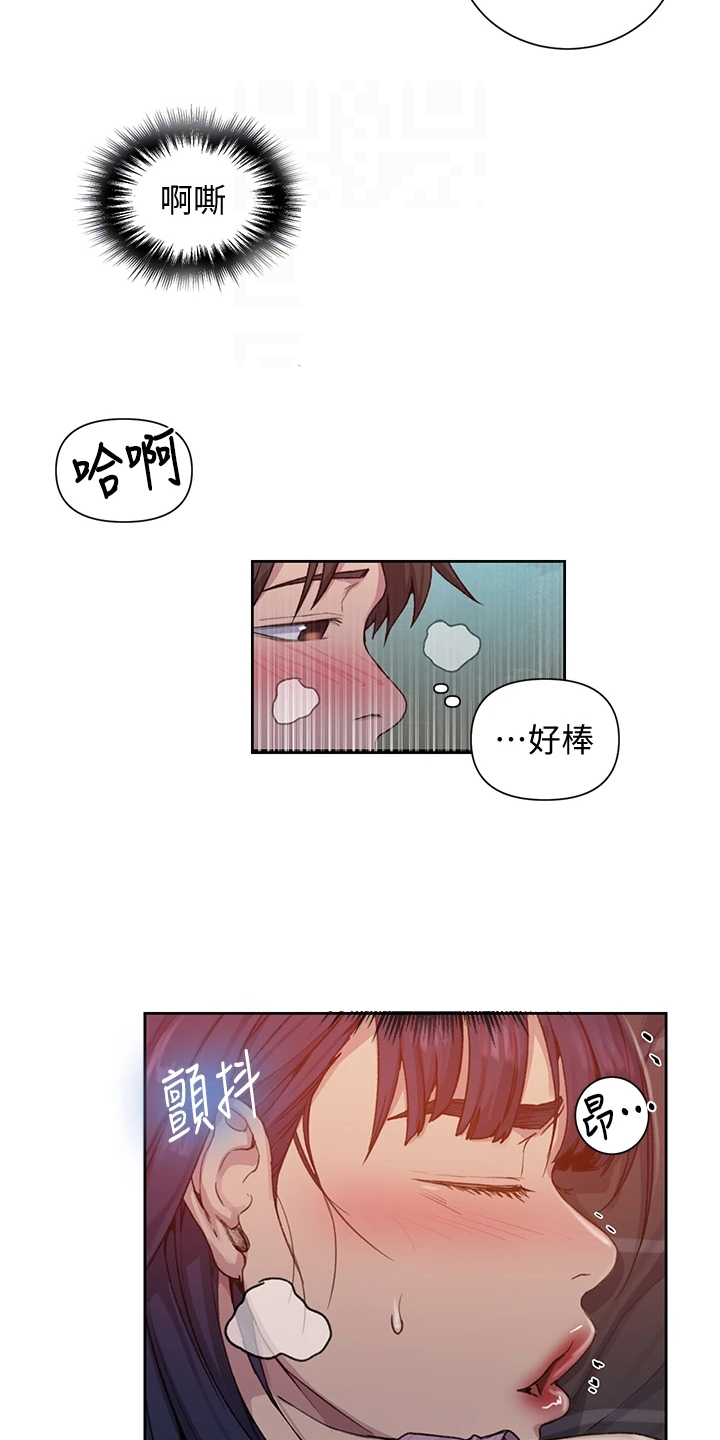 《独立教学》漫画最新章节第154章：什么情况免费下拉式在线观看章节第【6】张图片