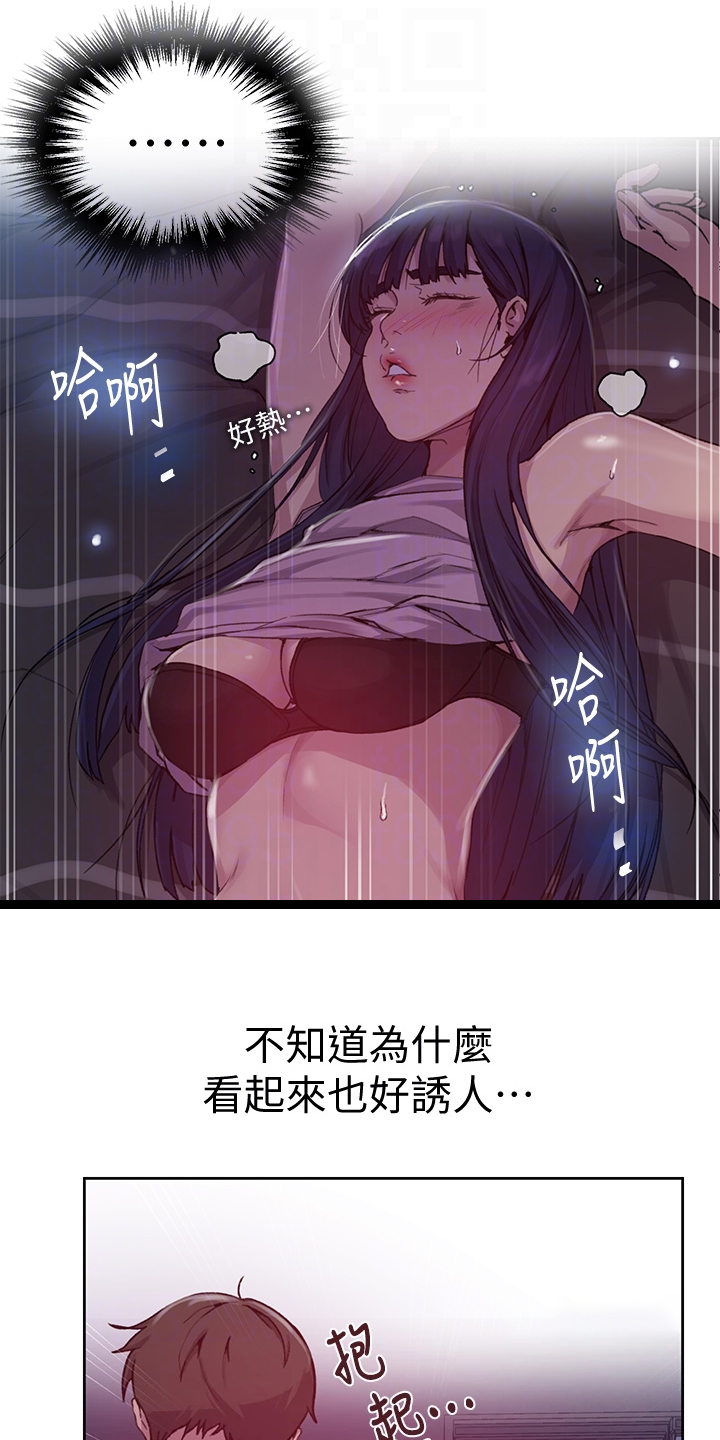 《独立教学》漫画最新章节第154章：什么情况免费下拉式在线观看章节第【8】张图片