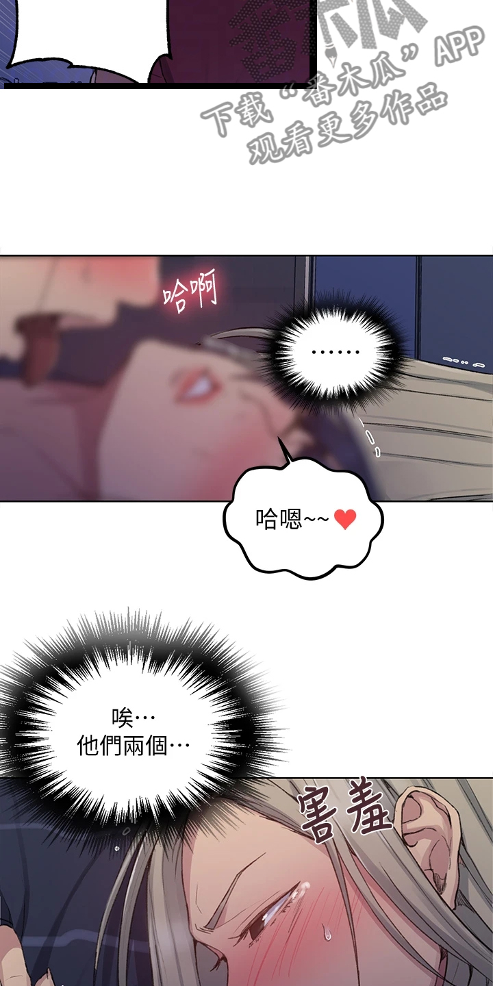 《独立教学》漫画最新章节第155章：坏事要继续免费下拉式在线观看章节第【11】张图片