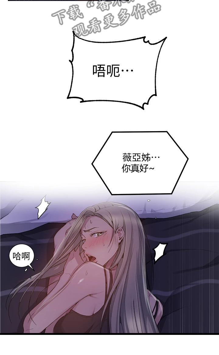 《独立教学》漫画最新章节第156章：速战速决免费下拉式在线观看章节第【11】张图片