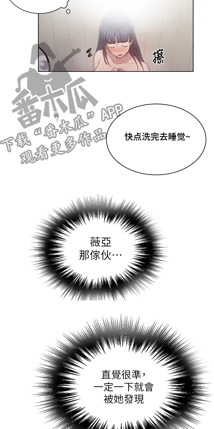 《独立教学》漫画最新章节第156章：速战速决免费下拉式在线观看章节第【7】张图片