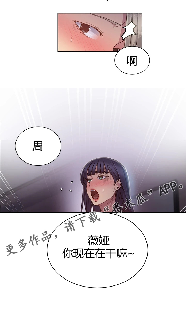 《独立教学》漫画最新章节第156章：速战速决免费下拉式在线观看章节第【1】张图片