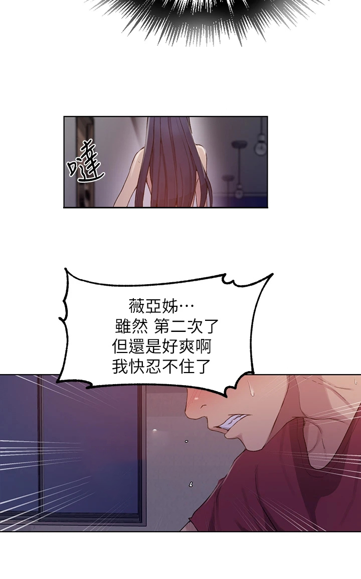 《独立教学》漫画最新章节第156章：速战速决免费下拉式在线观看章节第【6】张图片