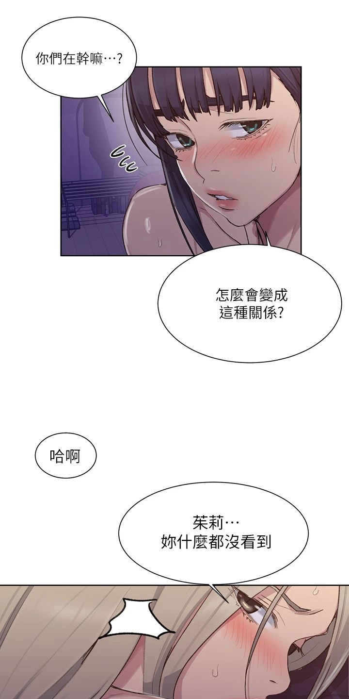 《独立教学》漫画最新章节第157章：两个我都要免费下拉式在线观看章节第【22】张图片