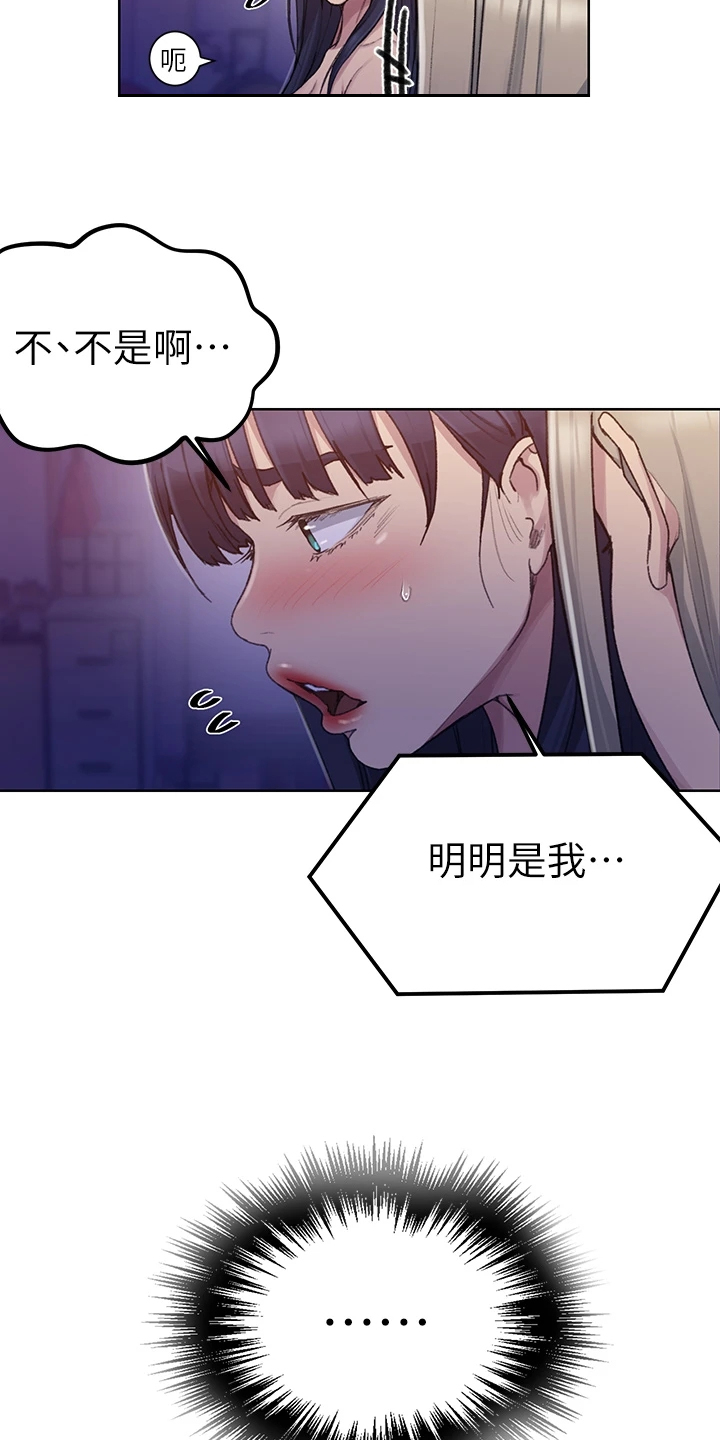 《独立教学》漫画最新章节第157章：两个我都要免费下拉式在线观看章节第【15】张图片