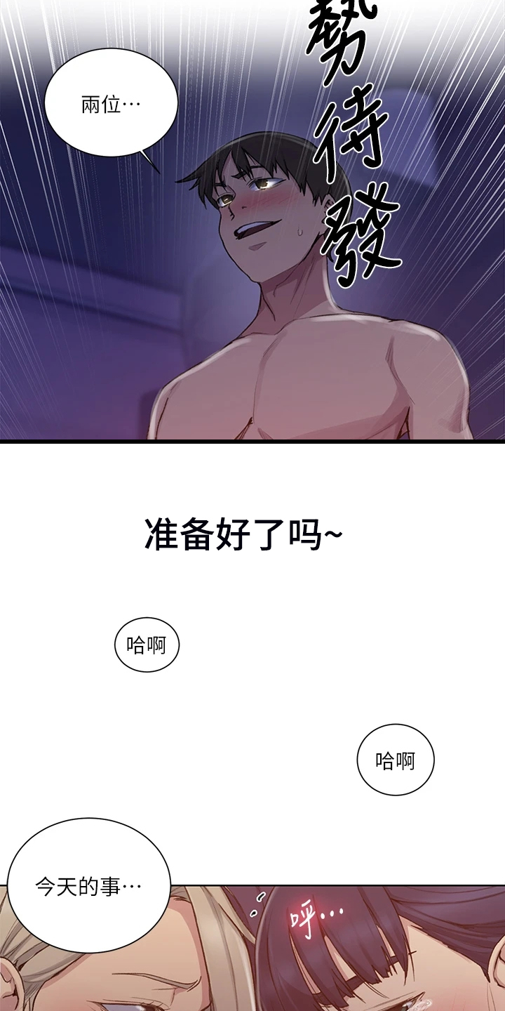 《独立教学》漫画最新章节第157章：两个我都要免费下拉式在线观看章节第【2】张图片