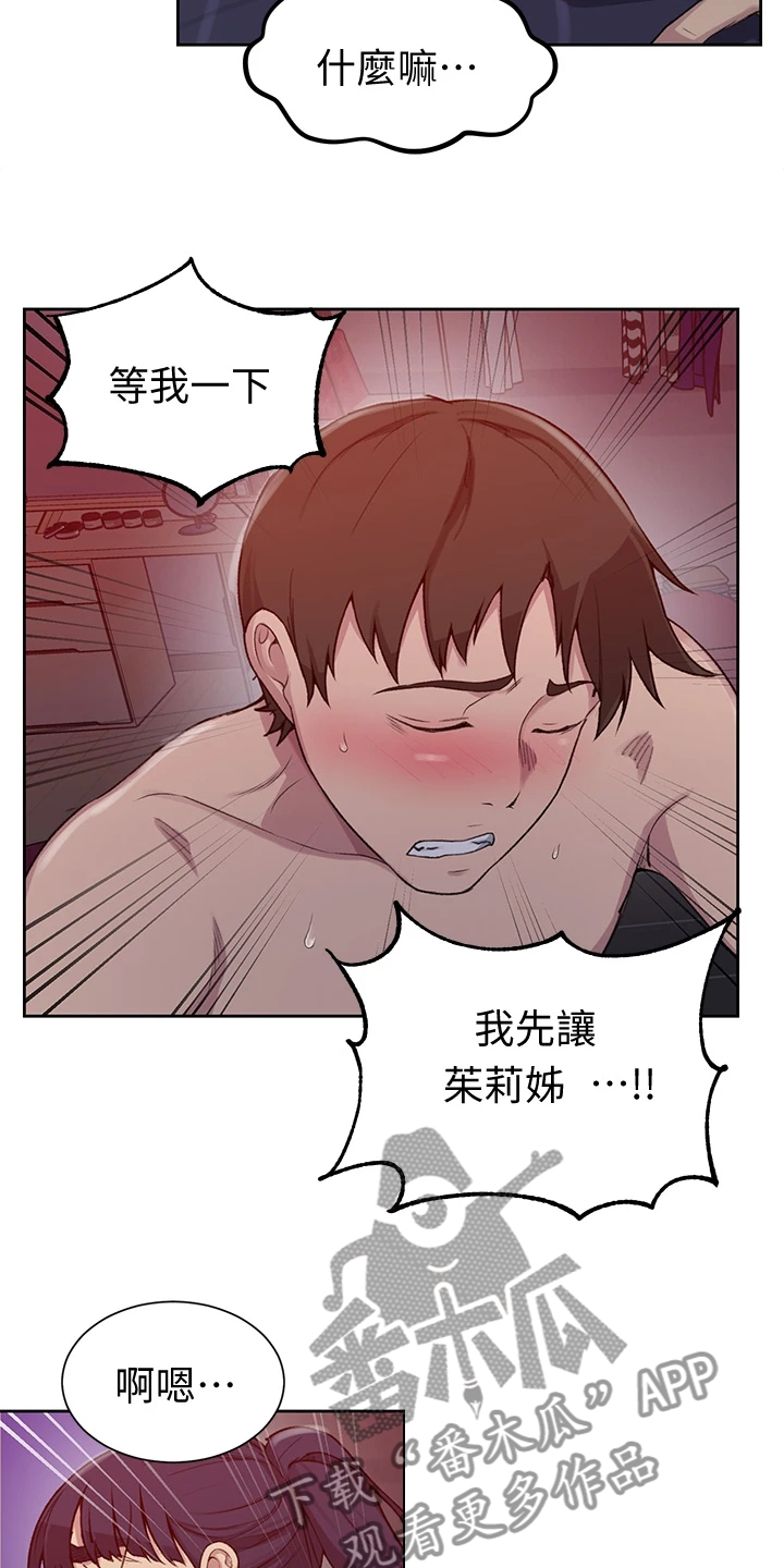 《独立教学》漫画最新章节第159章：你们还没睡啊免费下拉式在线观看章节第【19】张图片