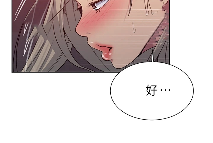 《独立教学》漫画最新章节第159章：你们还没睡啊免费下拉式在线观看章节第【13】张图片