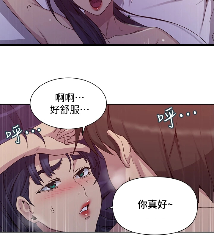 《独立教学》漫画最新章节第159章：你们还没睡啊免费下拉式在线观看章节第【7】张图片