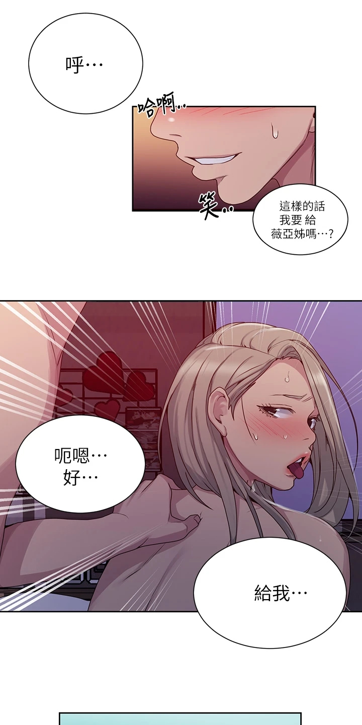 《独立教学》漫画最新章节第159章：你们还没睡啊免费下拉式在线观看章节第【12】张图片