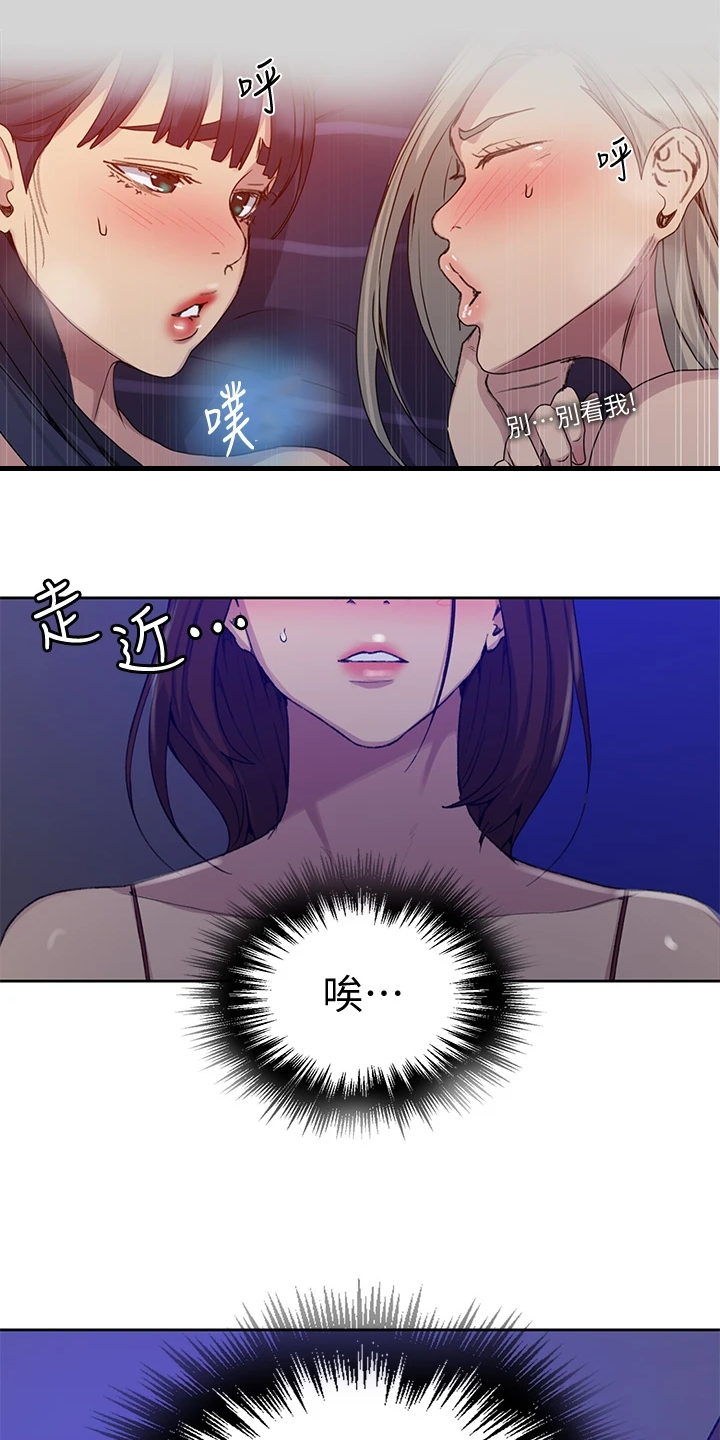 《独立教学》漫画最新章节第159章：你们还没睡啊免费下拉式在线观看章节第【6】张图片