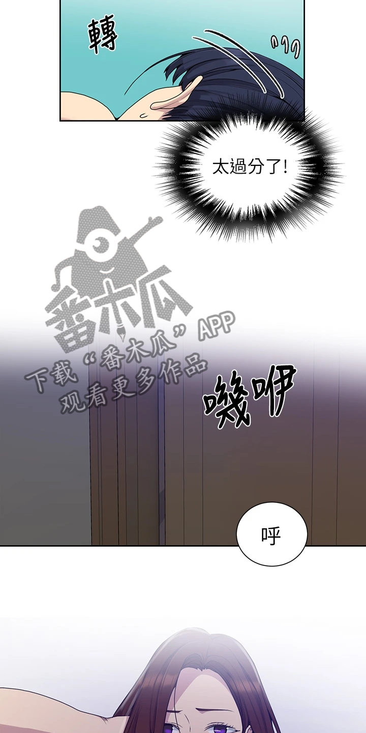 《独立教学》漫画最新章节第159章：你们还没睡啊免费下拉式在线观看章节第【11】张图片