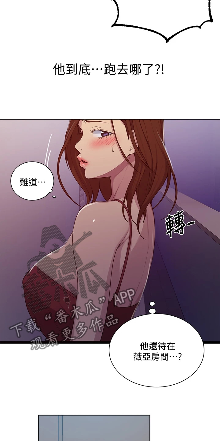 《独立教学》漫画最新章节第160章：阿姨的寻找免费下拉式在线观看章节第【6】张图片