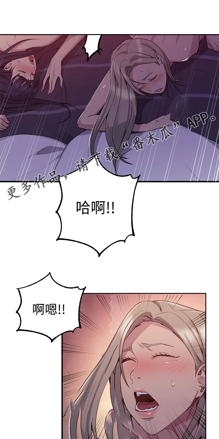 《独立教学》漫画最新章节第160章：阿姨的寻找免费下拉式在线观看章节第【14】张图片