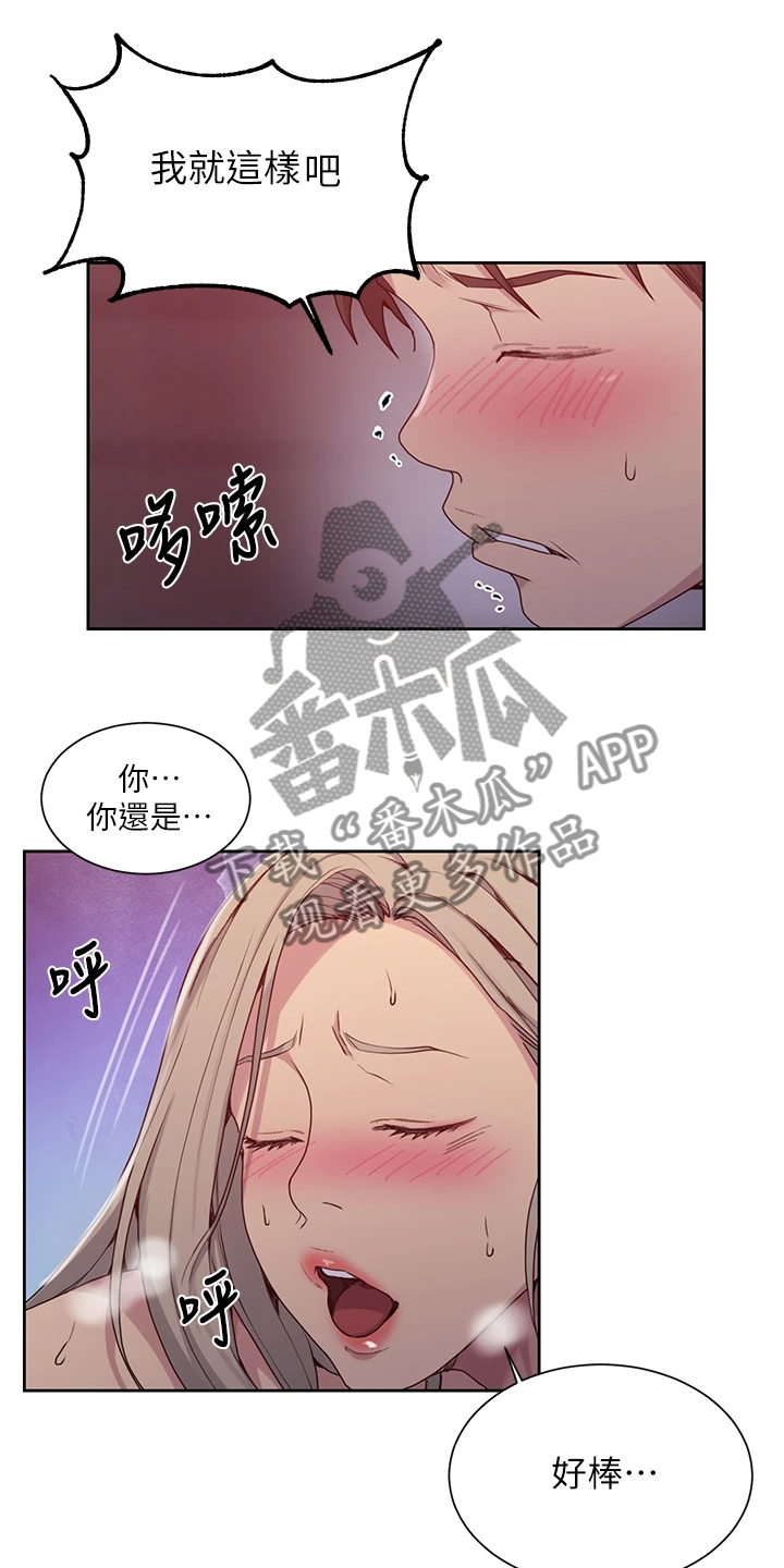 《独立教学》漫画最新章节第160章：阿姨的寻找免费下拉式在线观看章节第【8】张图片