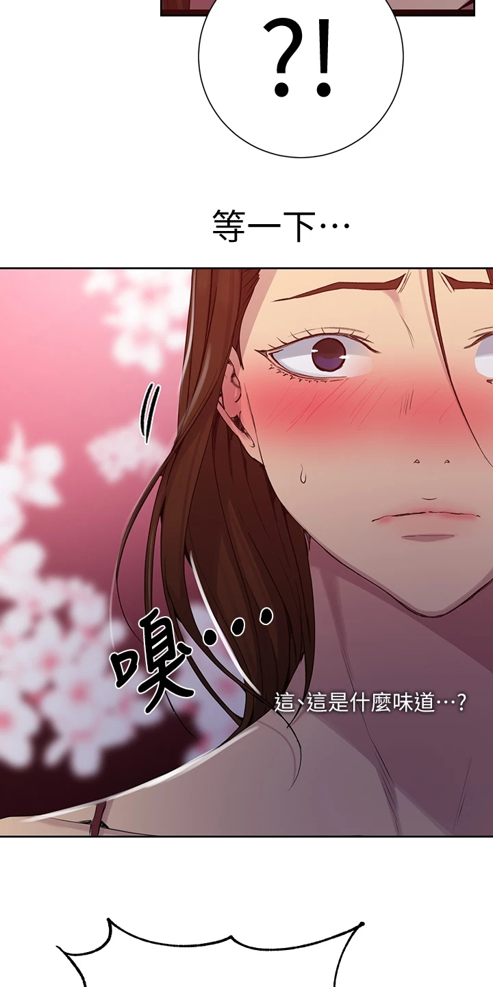 《独立教学》漫画最新章节第160章：阿姨的寻找免费下拉式在线观看章节第【2】张图片