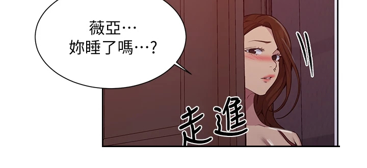 《独立教学》漫画最新章节第160章：阿姨的寻找免费下拉式在线观看章节第【4】张图片