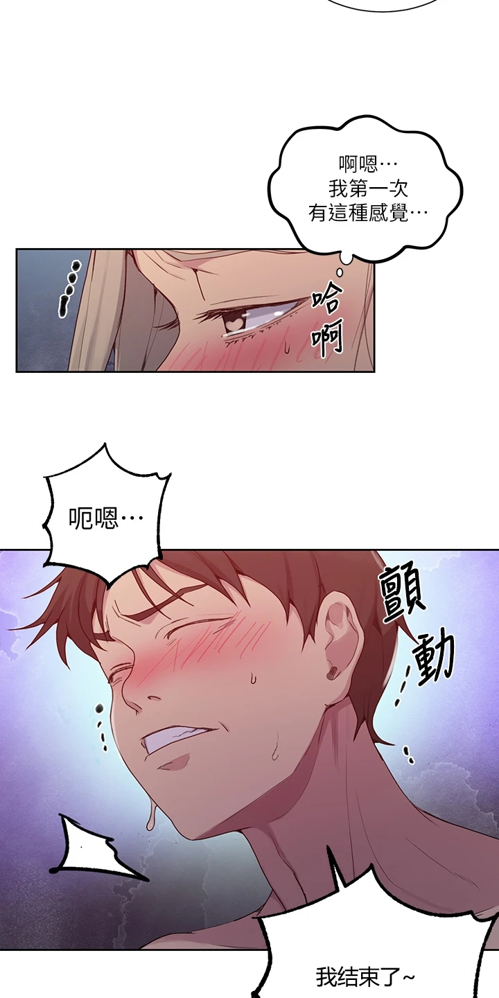 《独立教学》漫画最新章节第160章：阿姨的寻找免费下拉式在线观看章节第【7】张图片