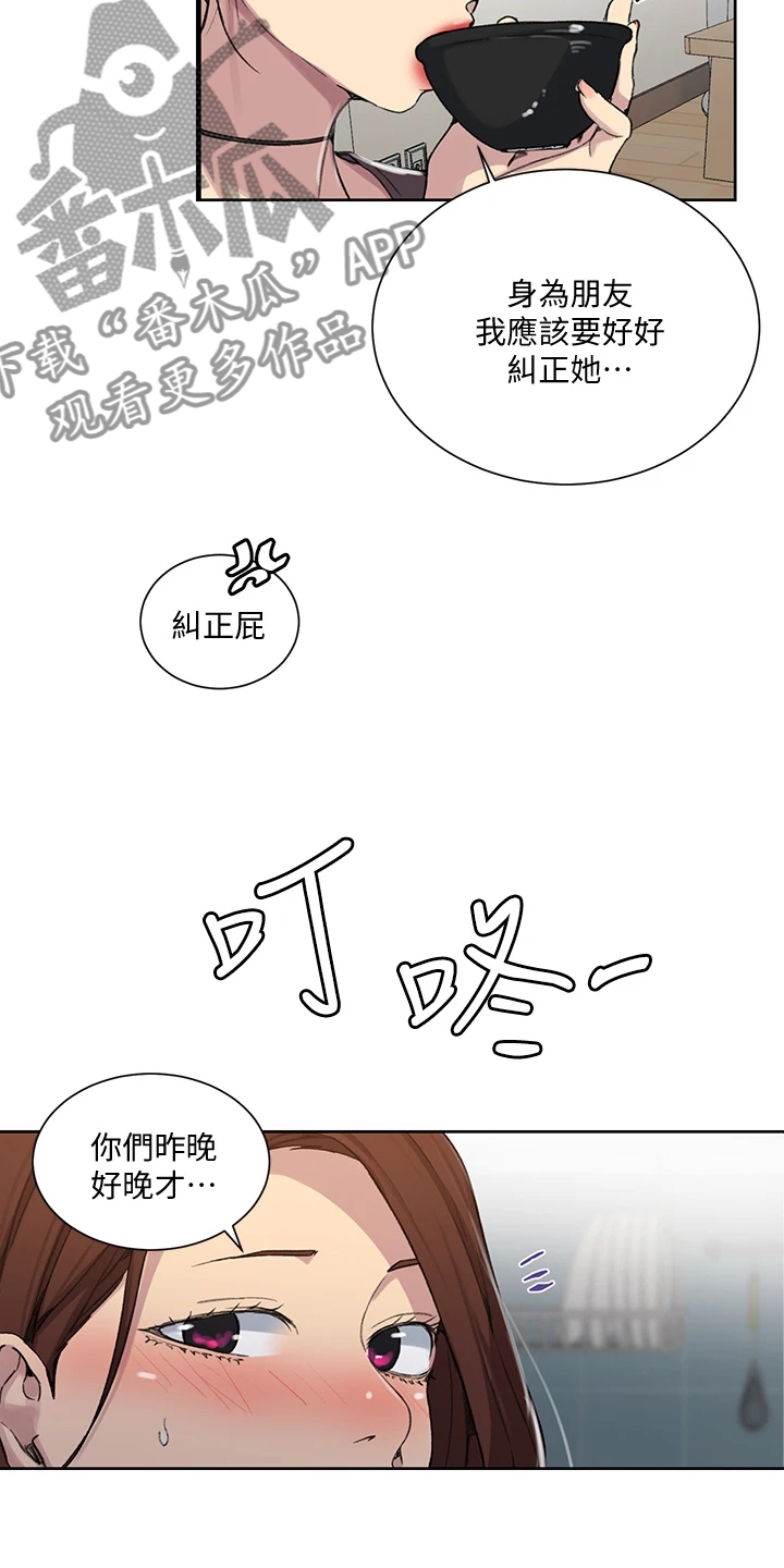 《独立教学》漫画最新章节第161章：又来人了免费下拉式在线观看章节第【11】张图片