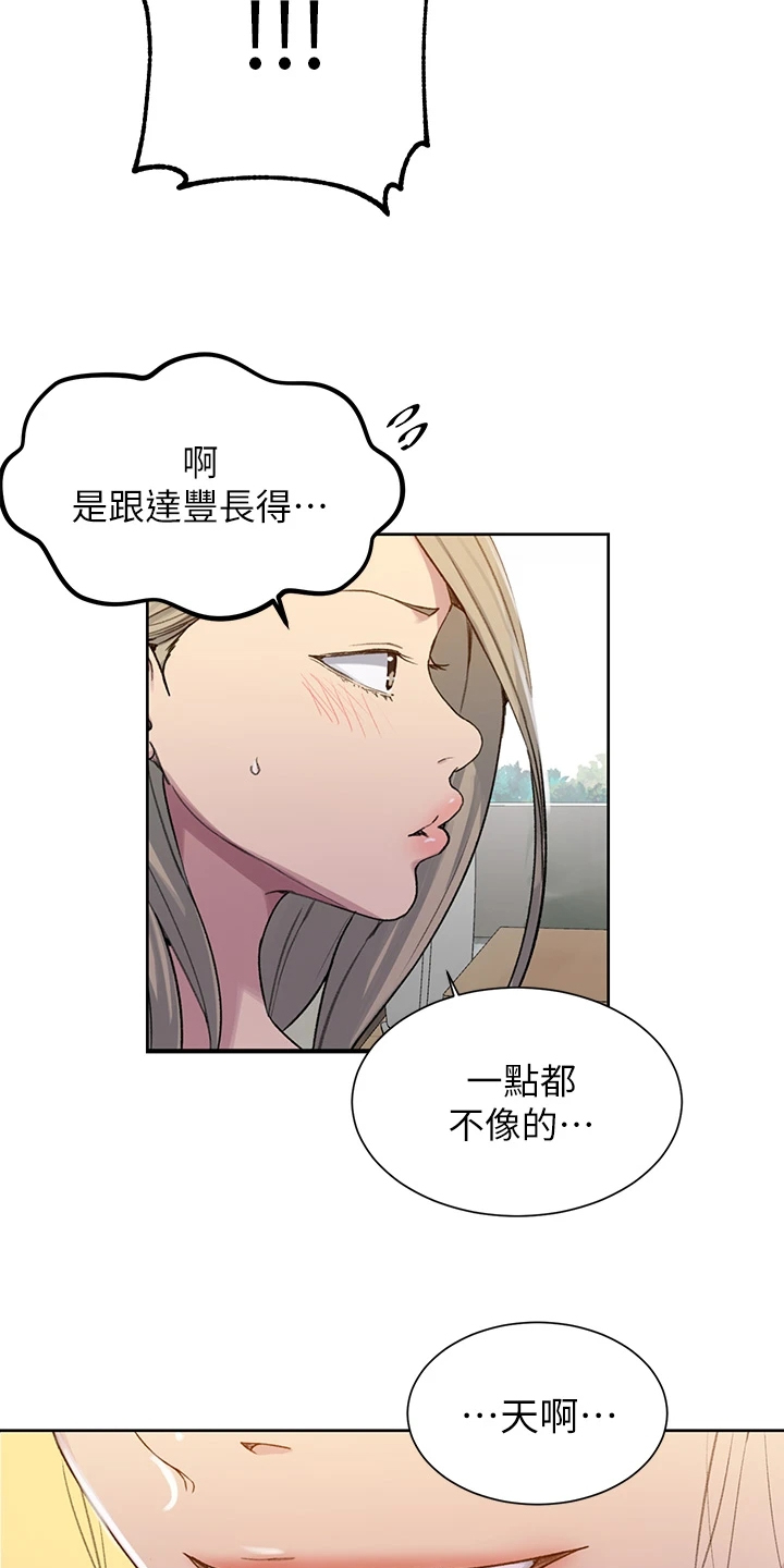 《独立教学》漫画最新章节第161章：又来人了免费下拉式在线观看章节第【3】张图片