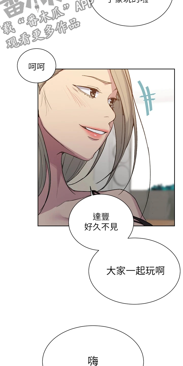 《独立教学》漫画最新章节第161章：又来人了免费下拉式在线观看章节第【6】张图片