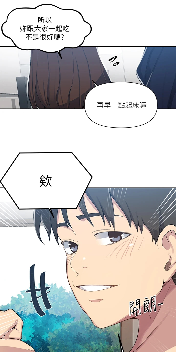 《独立教学》漫画最新章节第162章：密谋的男人免费下拉式在线观看章节第【11】张图片