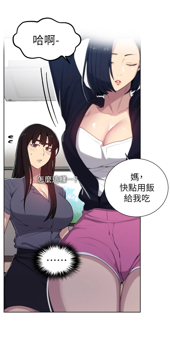 《独立教学》漫画最新章节第162章：密谋的男人免费下拉式在线观看章节第【12】张图片