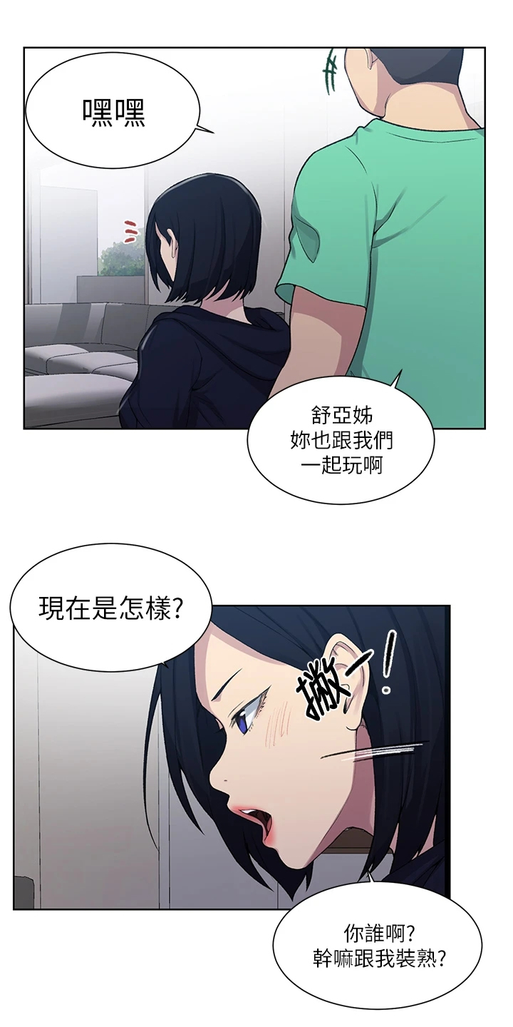 《独立教学》漫画最新章节第162章：密谋的男人免费下拉式在线观看章节第【13】张图片