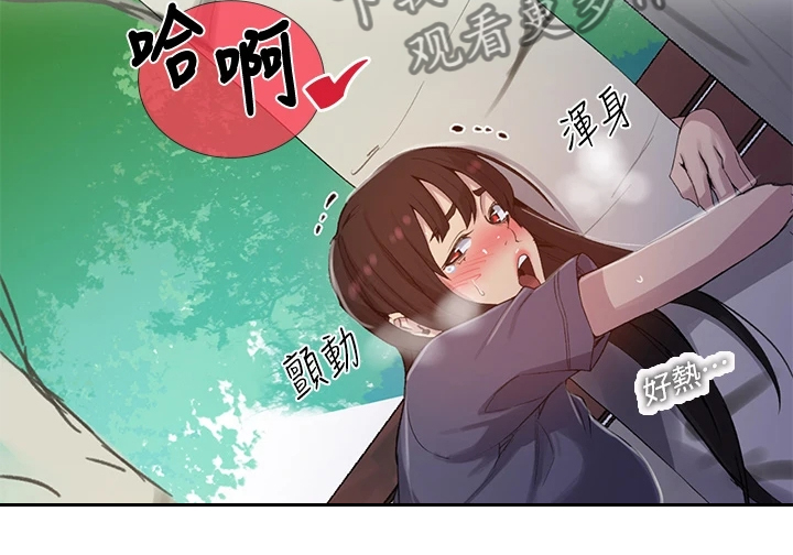 《独立教学》漫画最新章节第163章：看树免费下拉式在线观看章节第【3】张图片