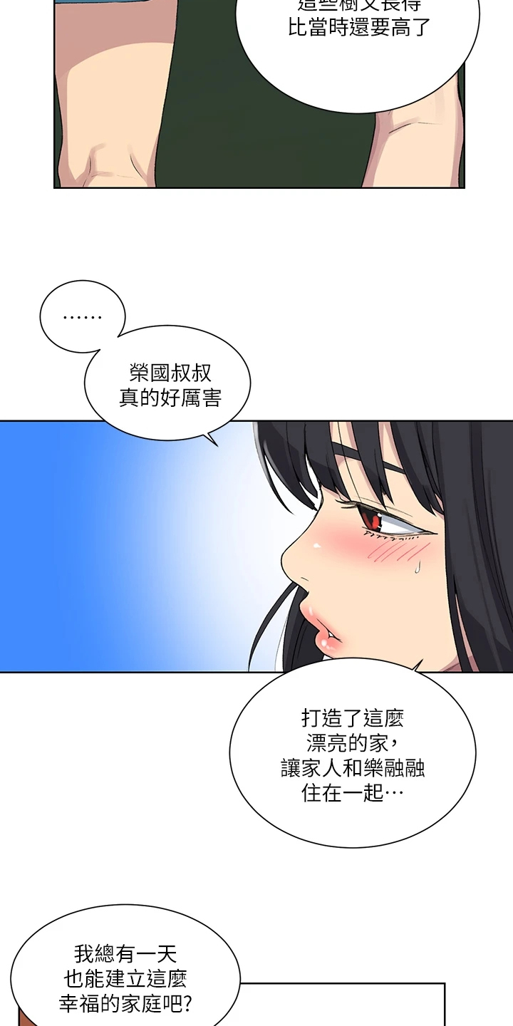 《独立教学》漫画最新章节第163章：看树免费下拉式在线观看章节第【11】张图片