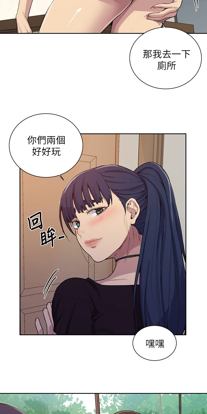 《独立教学》漫画最新章节第164章：有趣的画面免费下拉式在线观看章节第【10】张图片