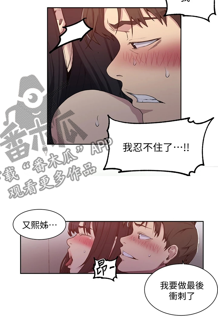 《独立教学》漫画最新章节第164章：有趣的画面免费下拉式在线观看章节第【4】张图片