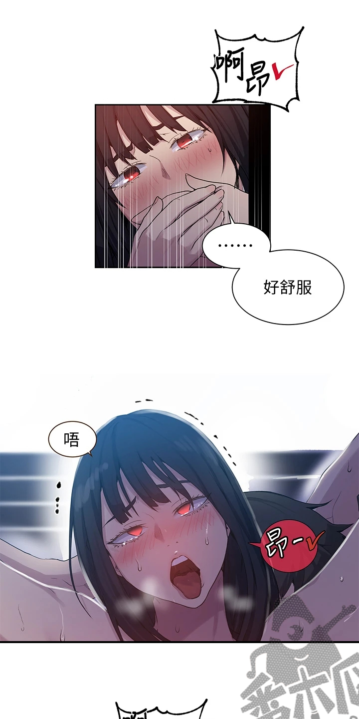 《独立教学》漫画最新章节第164章：有趣的画面免费下拉式在线观看章节第【3】张图片