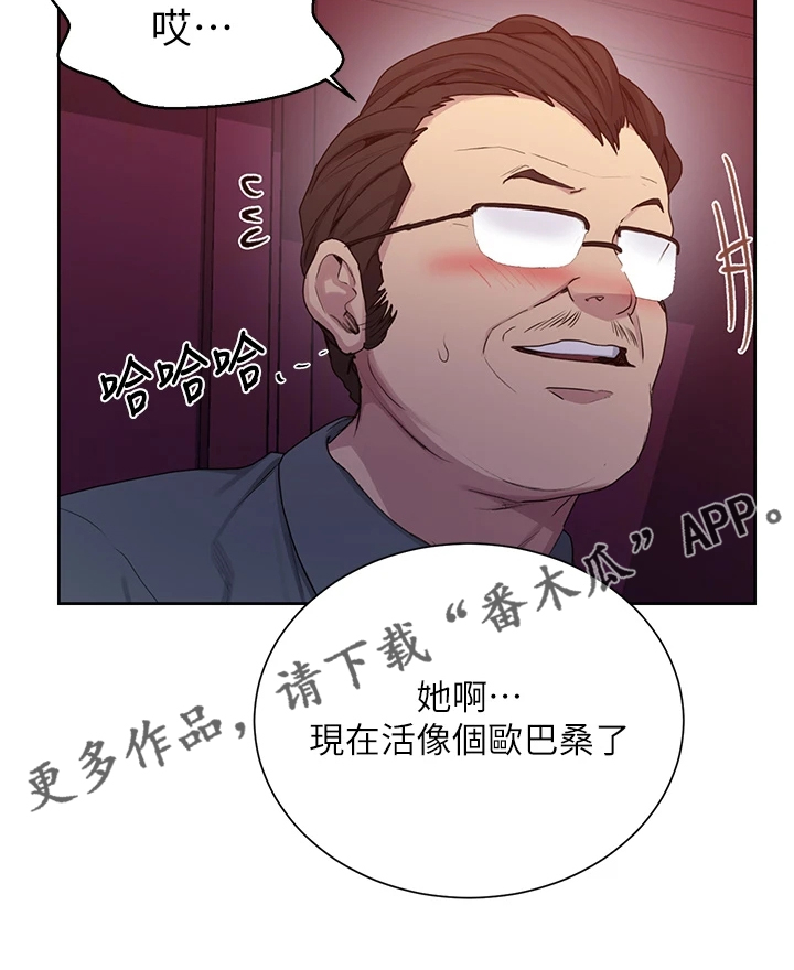 《独立教学》漫画最新章节第165章：下次来我家免费下拉式在线观看章节第【1】张图片