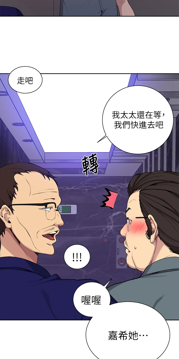 《独立教学》漫画最新章节第165章：下次来我家免费下拉式在线观看章节第【7】张图片