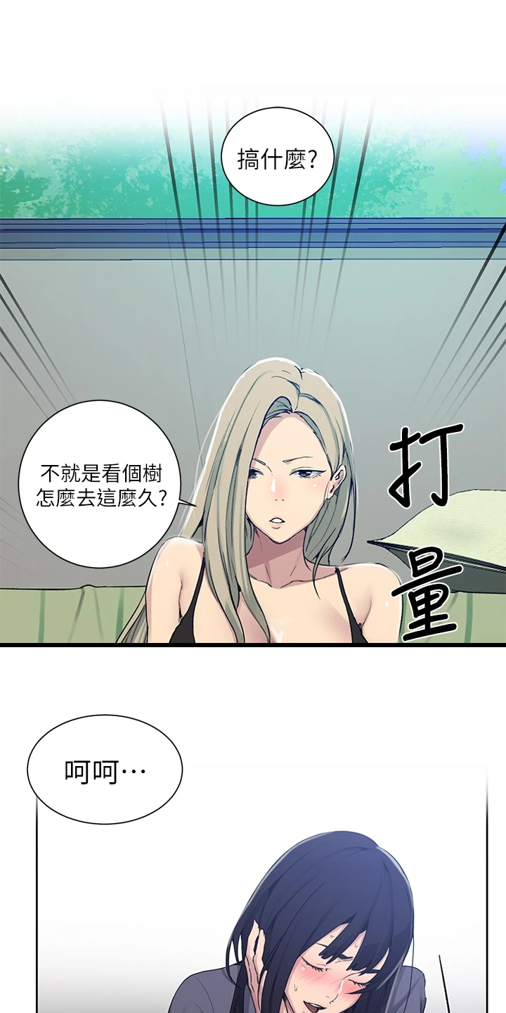 《独立教学》漫画最新章节第165章：下次来我家免费下拉式在线观看章节第【14】张图片