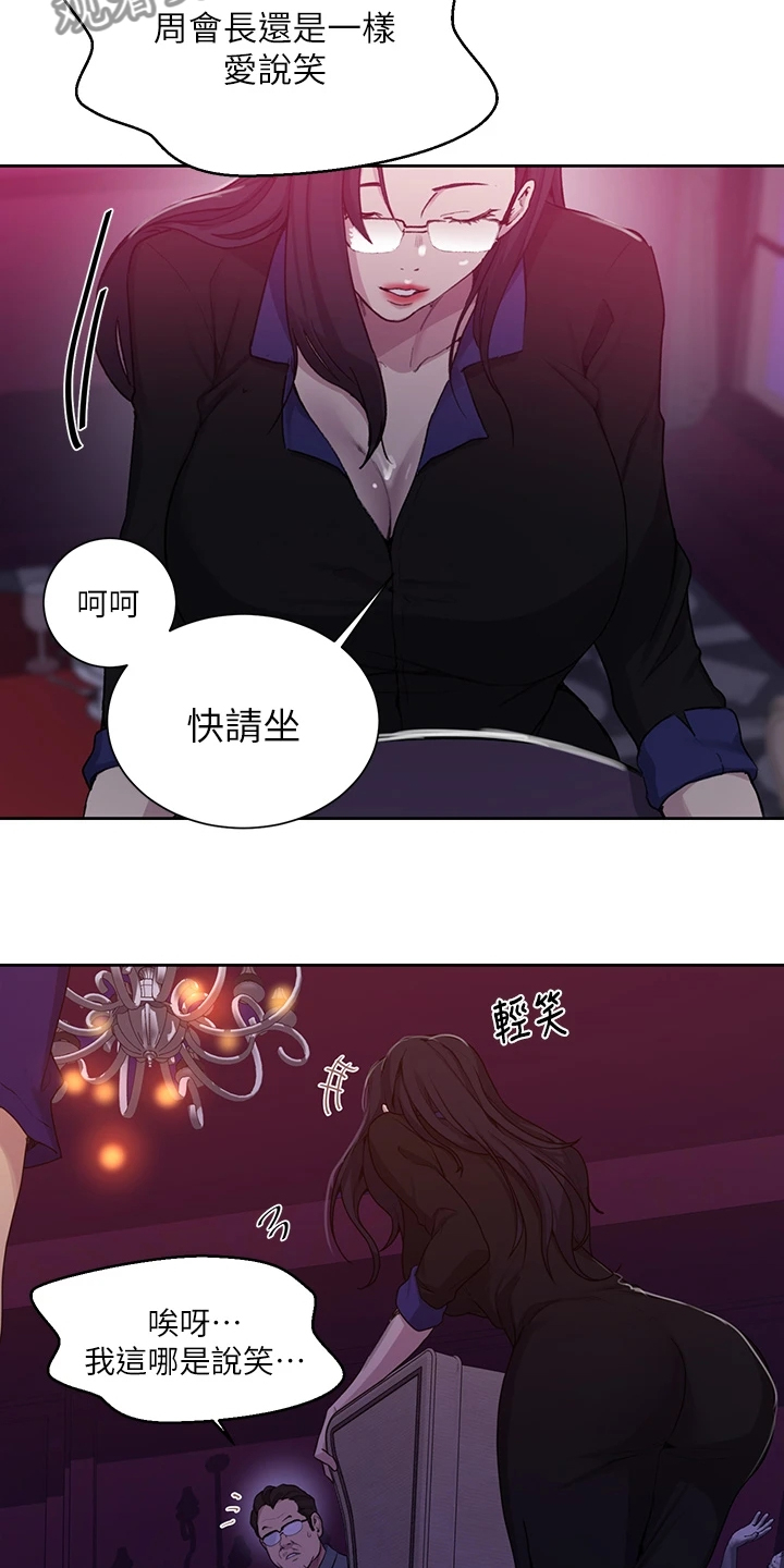 《独立教学》漫画最新章节第165章：下次来我家免费下拉式在线观看章节第【3】张图片